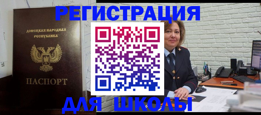 временная регистрация для всех в Салавате